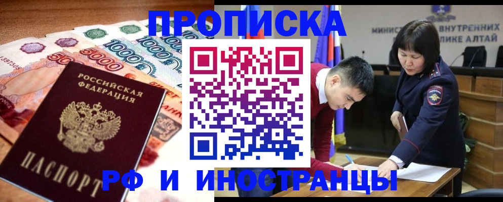 прописка от собственника в Алуште