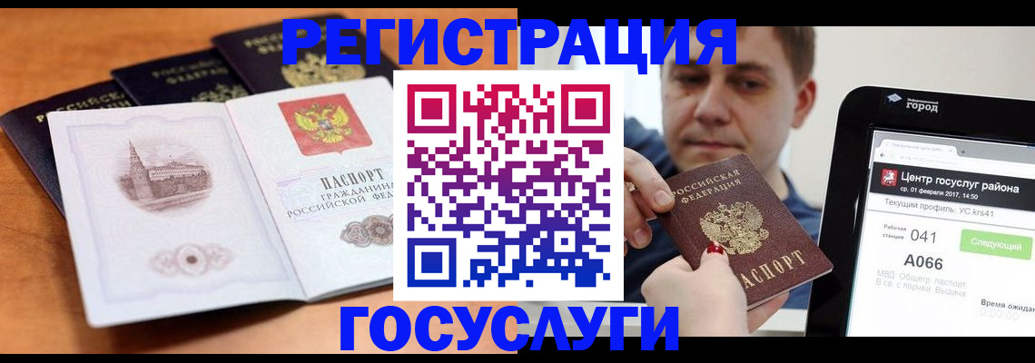 временная регистрация в Алуште