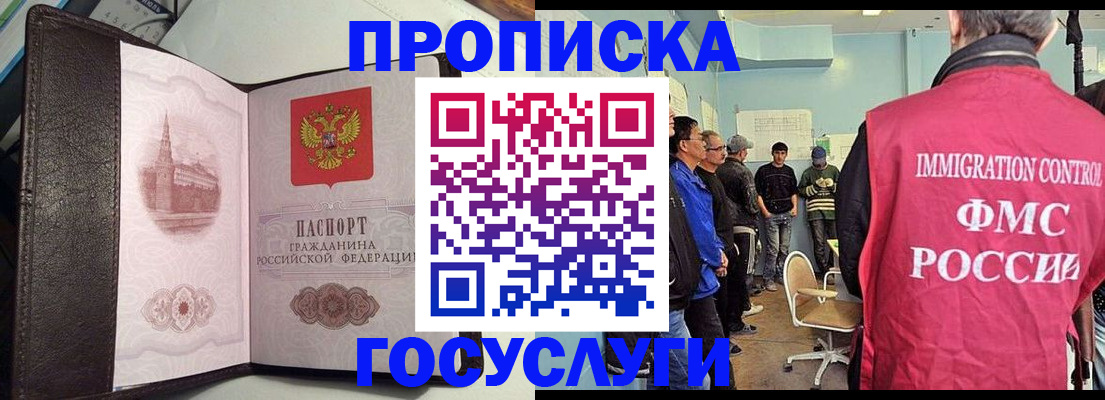 временная регистрация госуслуги в Алуште