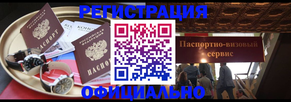 временная регистрация адрес в Алуште